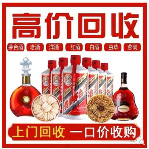 花垣回收茅台酒